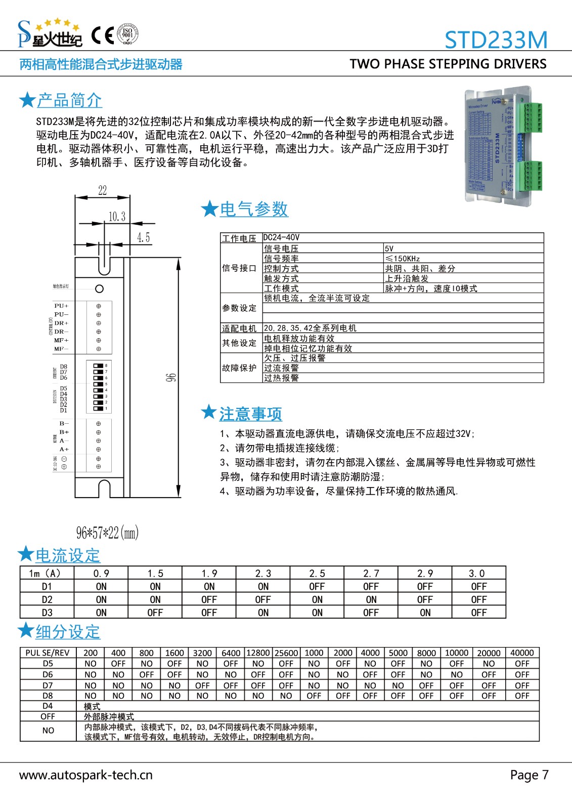 P7-STD233M.jpg