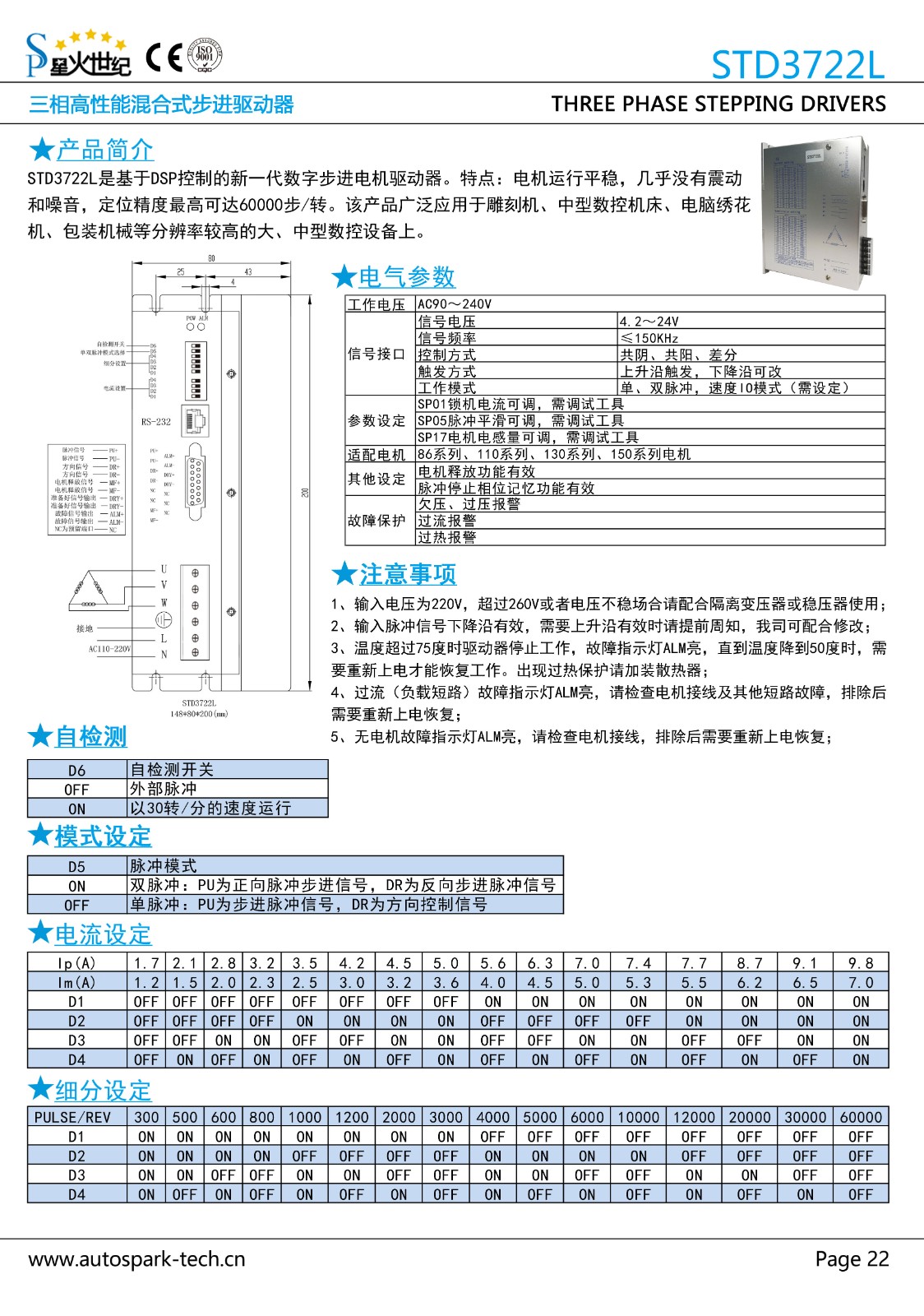 P22-STD3722L.jpg